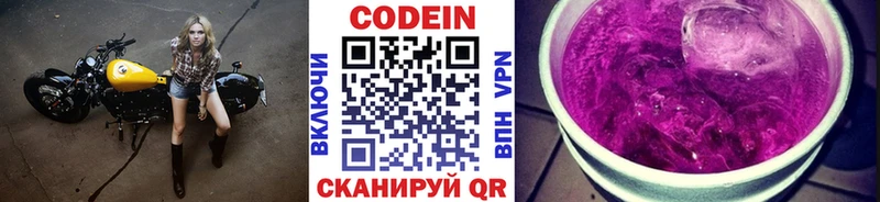 Купить где  Томмот  Codein Purple Drank 