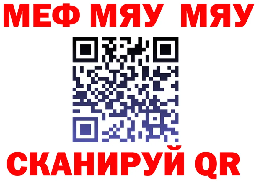 МЕФ кристаллы ссылки это гидра Томмот