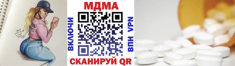 MDMA кристаллы  Купить закладки  Томмот 