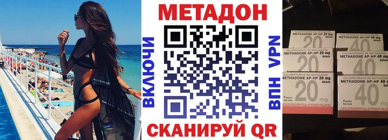Метадон кристалл  Купить где  Томмот 